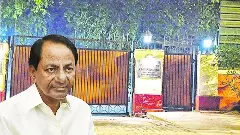 బీఆర్‌ఎస్‌ ‌చీఫ్‌ ఇల్లు ఖాళీ చేస్తారా?