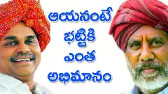 పెద్దాయన ఆశీస్సులు కూడా ఉండాలని..