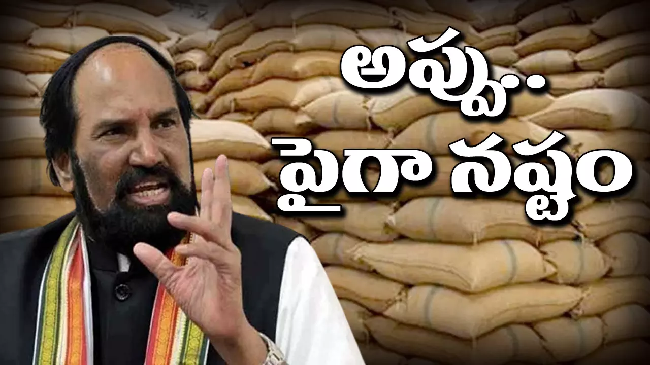 పేదలకు ఇకపై నాణ్యమైన బియ్యం: మంత్రి ఉత్తమ్‌