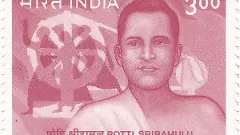 నేడు పొట్టి శ్రీరాములు వర్ధంతి, ఆయన గురించి ఆరుదైన సత్యాలివి