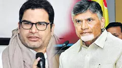 చంద్రబాబిక ‘ప్రశాంత’మేనా!