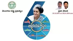 ఆరు గ్యారెంటీలు మీకు రావాలంటే.. ఇవన్నీ చేయాలి..