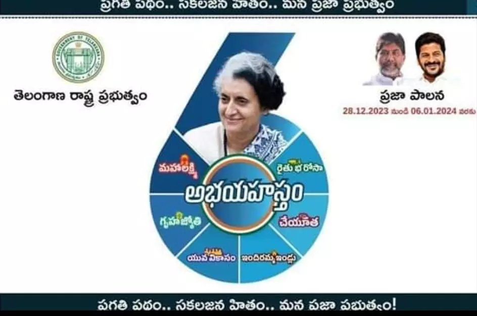 ఆరు గ్యారెంటీలు మీకు రావాలంటే.. ఇవన్నీ చేయాలి.. ఆరు గ్యారెంటీలు మీకు రావాలంటే.. ఇవన్నీ చేయాలి..