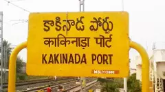 రాజ‌కీయం అంతా కాకినాడ‌లోనే... ఎందుకో తెలుసా!