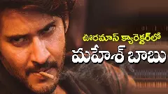 ఘాటెక్కిన గుంటూరు కారం