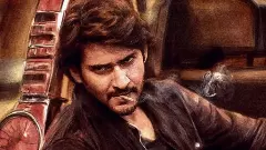 గుంటూరు కారం : మూవీ రివ్యూ