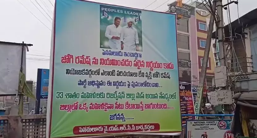 పెనమలూరులో పేలుతున్న రాజకీయ పేలాలు