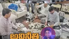 హెచ్ ఎండిఎ అధికారి శివబాలకృష్ణ అవినీతి సంపాదన చూస్తే కళ్లు తిరుగుతాయ్