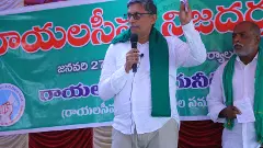 పార్టీల మ్యానిఫెస్టోలలో సీమ అంశాలకు ప్రాధాన్యత ఇవ్వాలి