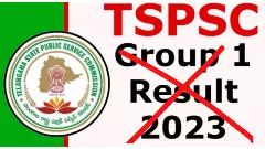 ఈ సారి గ్రూప్- 1 కి గండాలు రాకుండా చూడు దేవుడా?