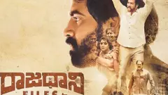 ‘రాజధాని ఫైల్స్’ సినిమాకు హైకోర్టు గ్రీన్ సిగ్నల్!  ఇంతకీ కథ ఏమిటీ?