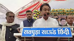 కమల్ నాథ్ చూపు కమలం వైపు? మధ్యప్రదేశ్ లో కాంగ్రెస్ కి షాక్..