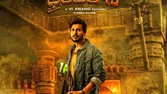 ‘భైరవకోన’...బాక్సాఫీస్ దగ్గరమేయిందంటే...