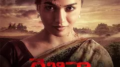 రెజీనా ( అమెజాన్ ప్రైమ్) మినీ రివ్యూ!