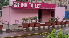 పింక్‌ టాయిలెట్లు.. మహిళలకు మాత్రమే