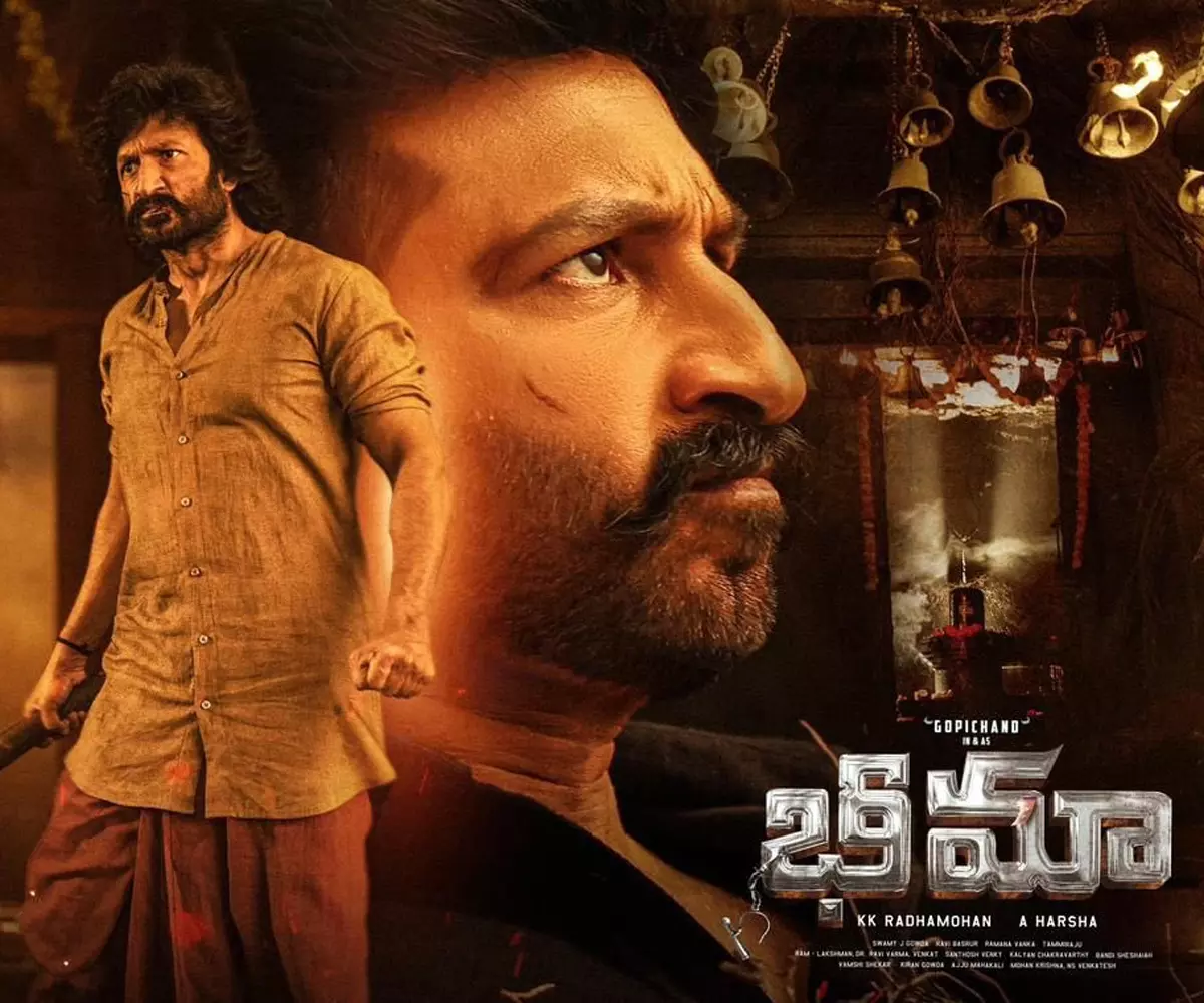 భీమా మూవీ రివ్యూ