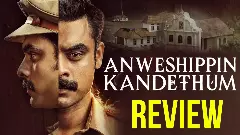 అన్వేషిప్పిన్‌ కండెతుమ్’ నెట్‌ఫ్లిక్స్‌ క్రైమ్ థ్రిల్లర్ రివ్యూ