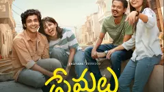 ప్రేమలు తెలుగు వర్షన్  మూవీ రివ్యూ