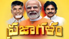 త్రిమూర్తుల చిలకలూరిపేట సభకి సెంటిమెంటు భయమా!