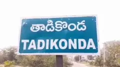 తాడికొండ ఎస్సీ స్థానంగా మారడానికి అసలు కారణం ఇదే