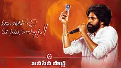 ఇంకా పెండింగ్ ఎందుకు పవన్ కల్యాణ్?