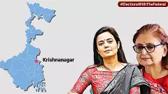 పశ్చిమ బెంగాల్‌:  కృష్ణానగర్ లో రాజమాత vs వివాదాల రాణి