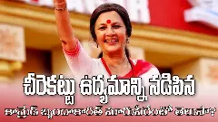 కామ్రేడ్ బృందా.. నేటి తరానికి ఆదర్శం..