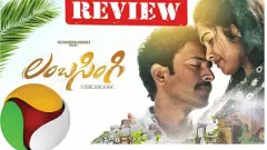 లంబసింగి  (హాట్ స్టార్) మువీ  రివ్యూ