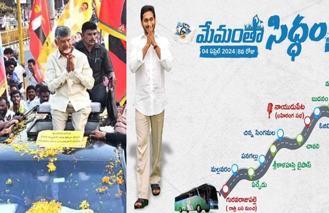 చంద్రబాబు, జగన్‌ల నేటి షెడ్యూల్ ఇదే!