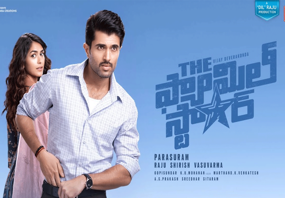  ఫ్యామిలీ స్టార్ మూవీ రివ్యూ