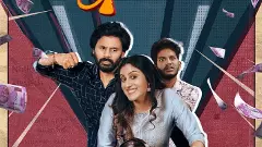 ‘శర్మ అండ్ అంబానీ’ మినీ  రివ్యూ