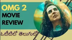 OMG 2 ...ఓటీటీ మూవీ రివ్యూ