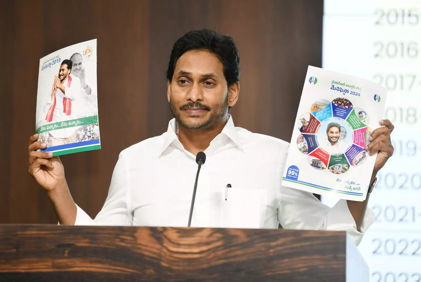 వైఎస్‌ఆర్‌సీపీ ఎన్నికల మ్యానిఫెస్టో రాతల గారడీ