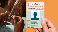 ఓటేయడానికి ఓటరు కార్డే కావాలా!