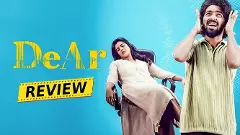 గురక పెట్టింది:  డియర్ (నెట్ ఫ్లిక్స్) మూవీ రివ్యూ!
