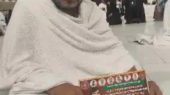 ‘మీరు దువా చేయండి’.. మక్కా నుంచి సందేశం