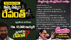 సోషల్ మీడియాలో బీఆర్ఎస్, కాంగ్రెస్ బిగ్ ఫైట్