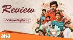 తెలంగాణ సినిమా: ‘షరతులు వర్తిస్తాయి’ మూవీ ఓటిటి రివ్యూ