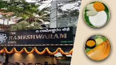 రామేశ్వరం కెఫె కి వెళ్తున్నారా... ఆరోగ్యం జాగ్రత్త !!