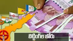 లక్షకు రెండున్నర లక్షలు