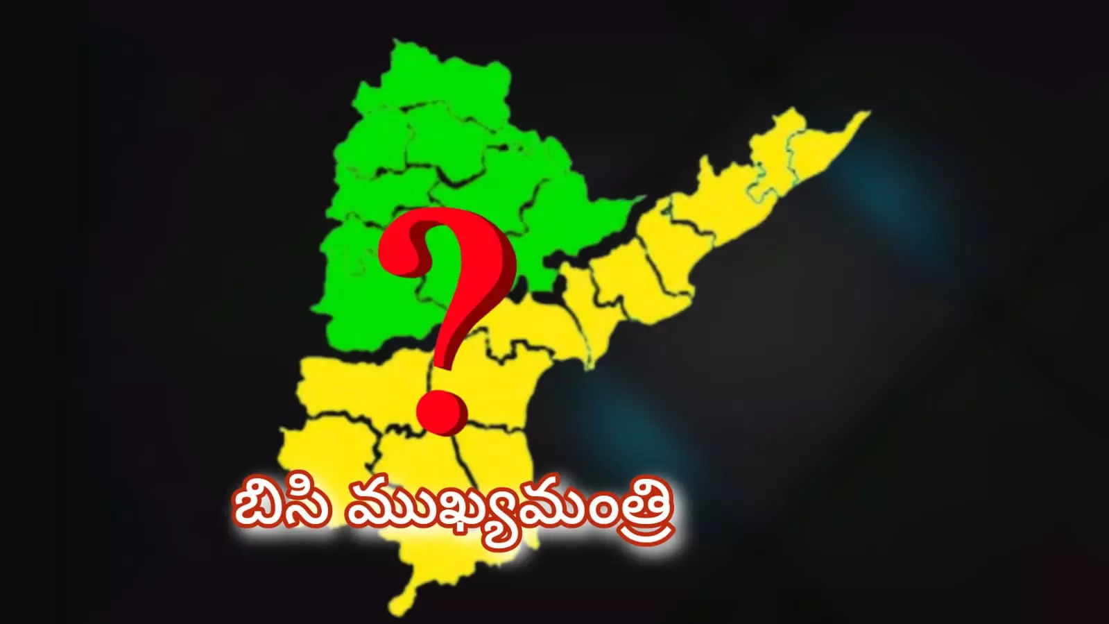 తెలుగు రాష్ట్రాల నుంచి బిసి ముఖ్యమంత్రులు ఎందుకు రాలేదు?