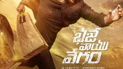 కొంచెం థ్రిల్- కొంచెం సెంటిమెంట్: ‘భజే వాయు వేగం’  మూవీ రివ్యూ