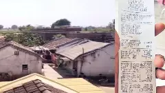 TG లో ఓ వ్యక్తికి 1970 నుంచి 2024 వరకు కరెంట్ బిల్లు రూ.21 కోట్ల