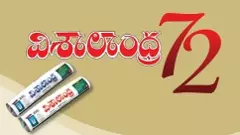 చిగురించిన అక్షరం, ప్రజ్వరిల్లు భాస్వరం విశాలాంధ్ర!