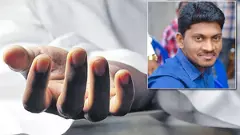 అమెరికాలో జరిగిన కాల్పుల్లో ప్రాణాలు కోల్పోయిన తెలుగు యువకుడు!