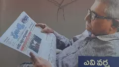 కళ్ళలో తడి దాచుకున్న అవనిగడ్డ వర్మ