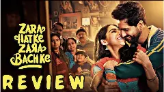 సూపర్ హిట్ కామెడీ : ‘జర హట్కే జర బచ్కే’మూవీ రివ్యూ