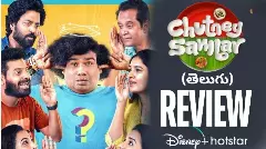 ఫన్ ,ఎమోషన్ : చట్నీ సాంబార్ వెబ్ సిరీస్ రివ్యూ!