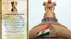 రాజ్యాంగం పీఠిక ఎందుకు ఇపుడు చర్చనీయాంశమయింది?