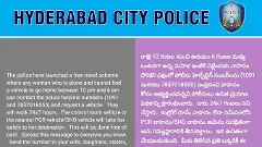 Fact Check: మహిళలకు పోలీసుల ఉచిత రైడ్ సర్వీస్ లో నిజమెంత?